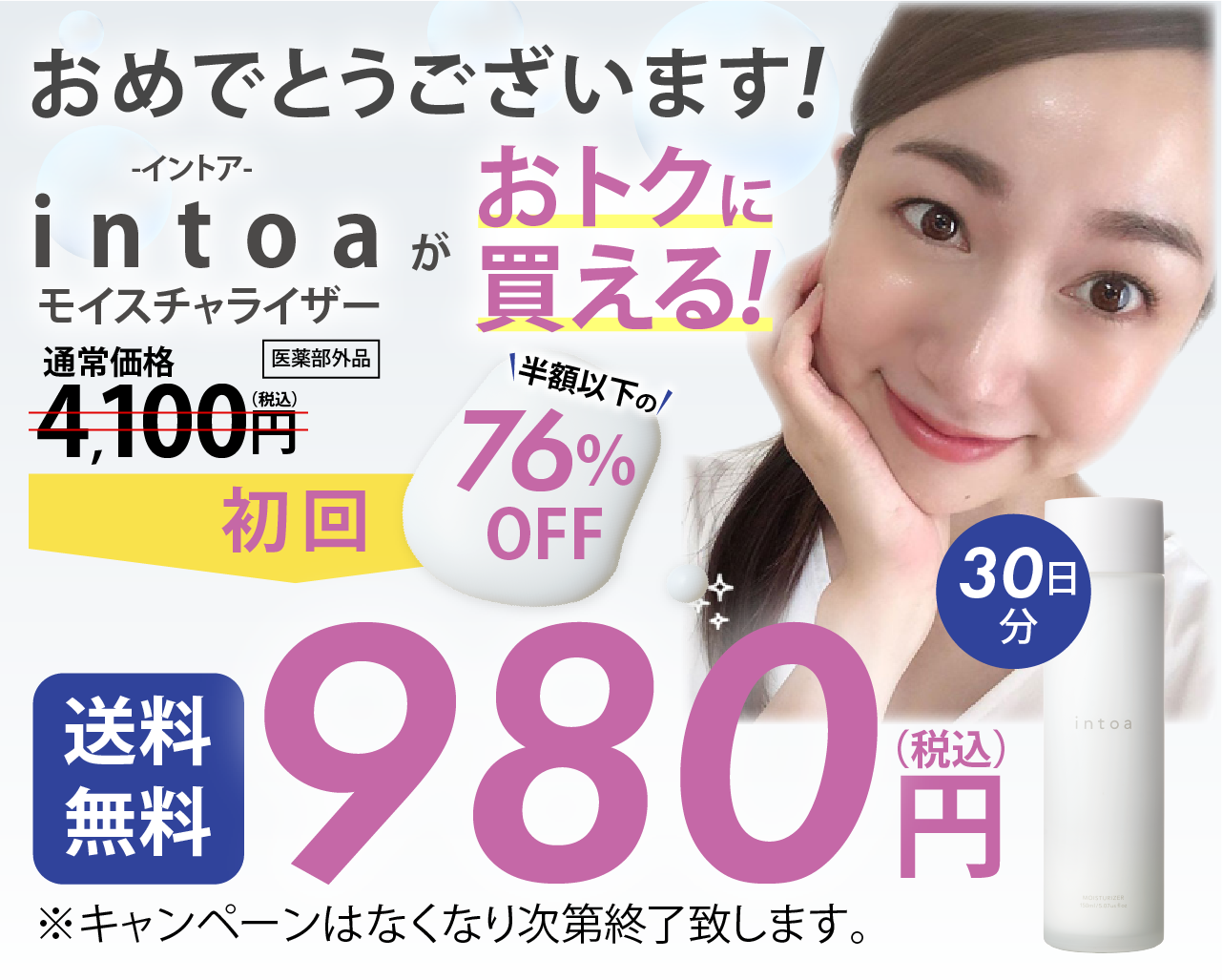 おめでとうございます！