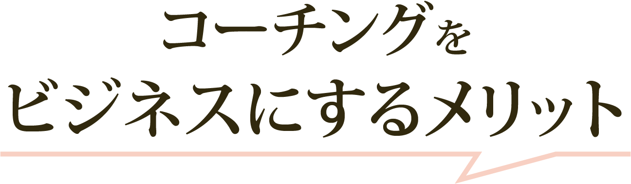 こんな方におすすめ!