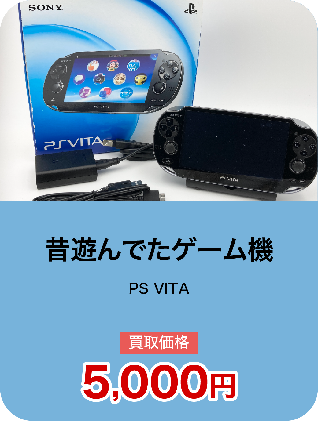 ゲーム機