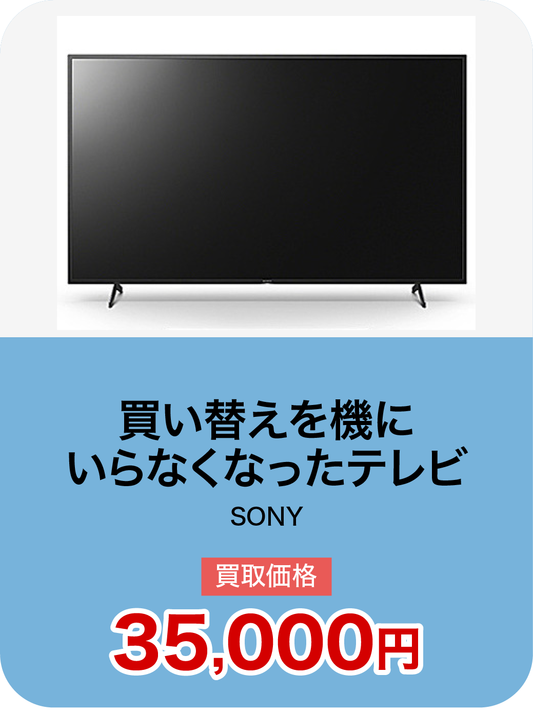 家電