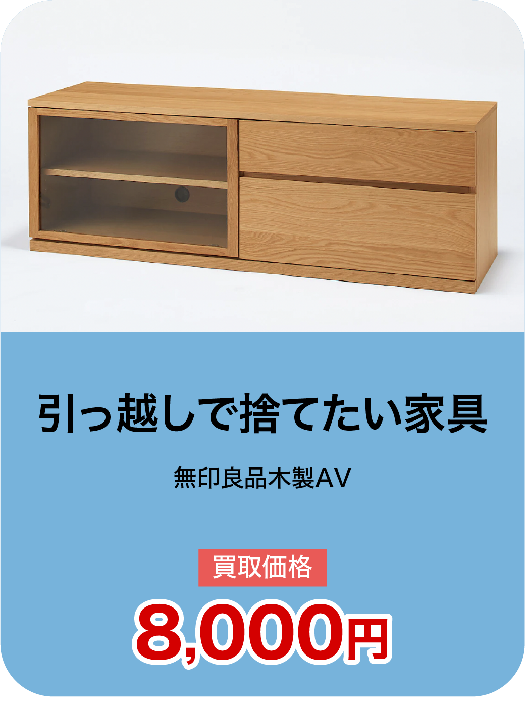 家具