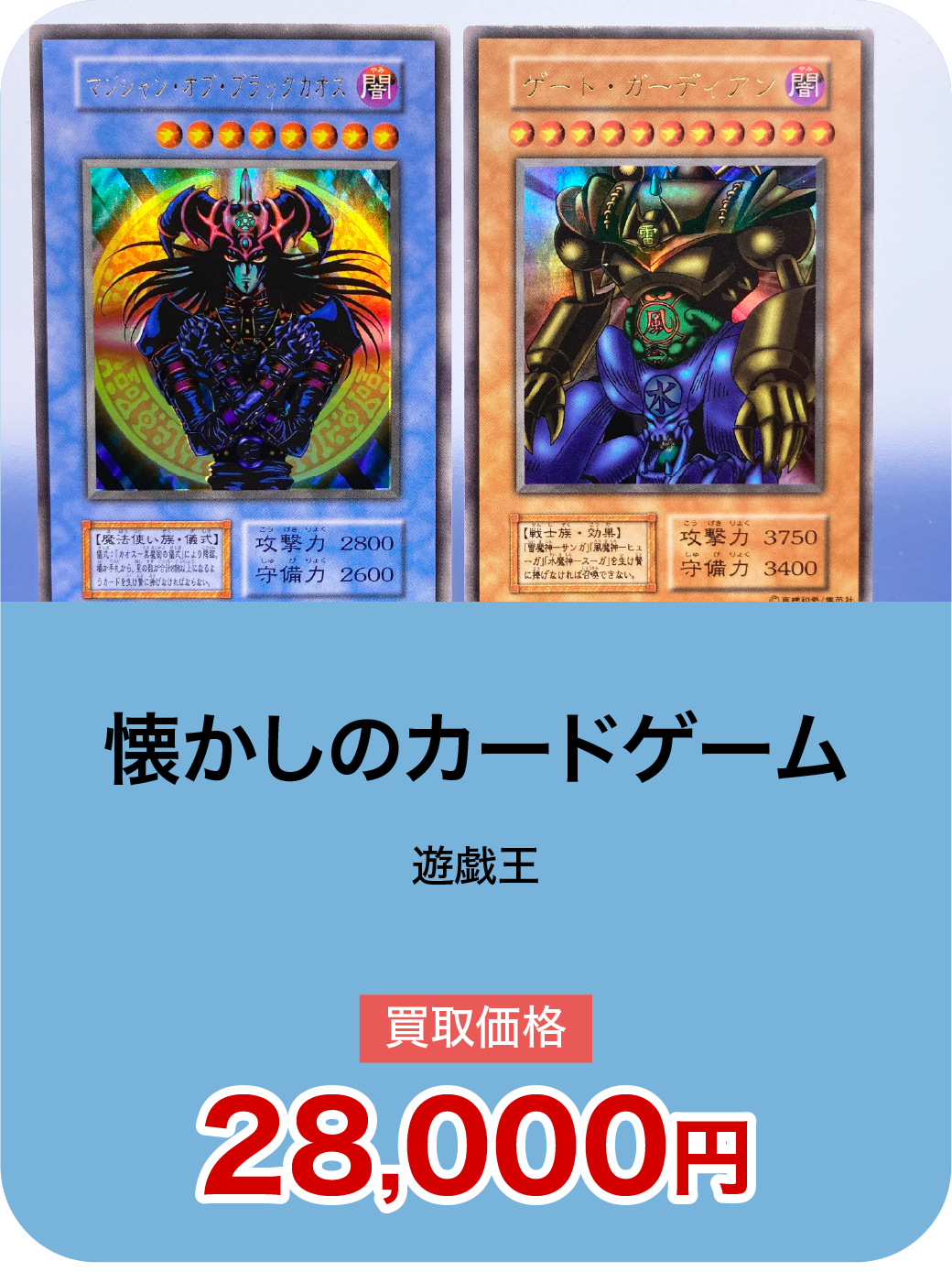 カードゲーム