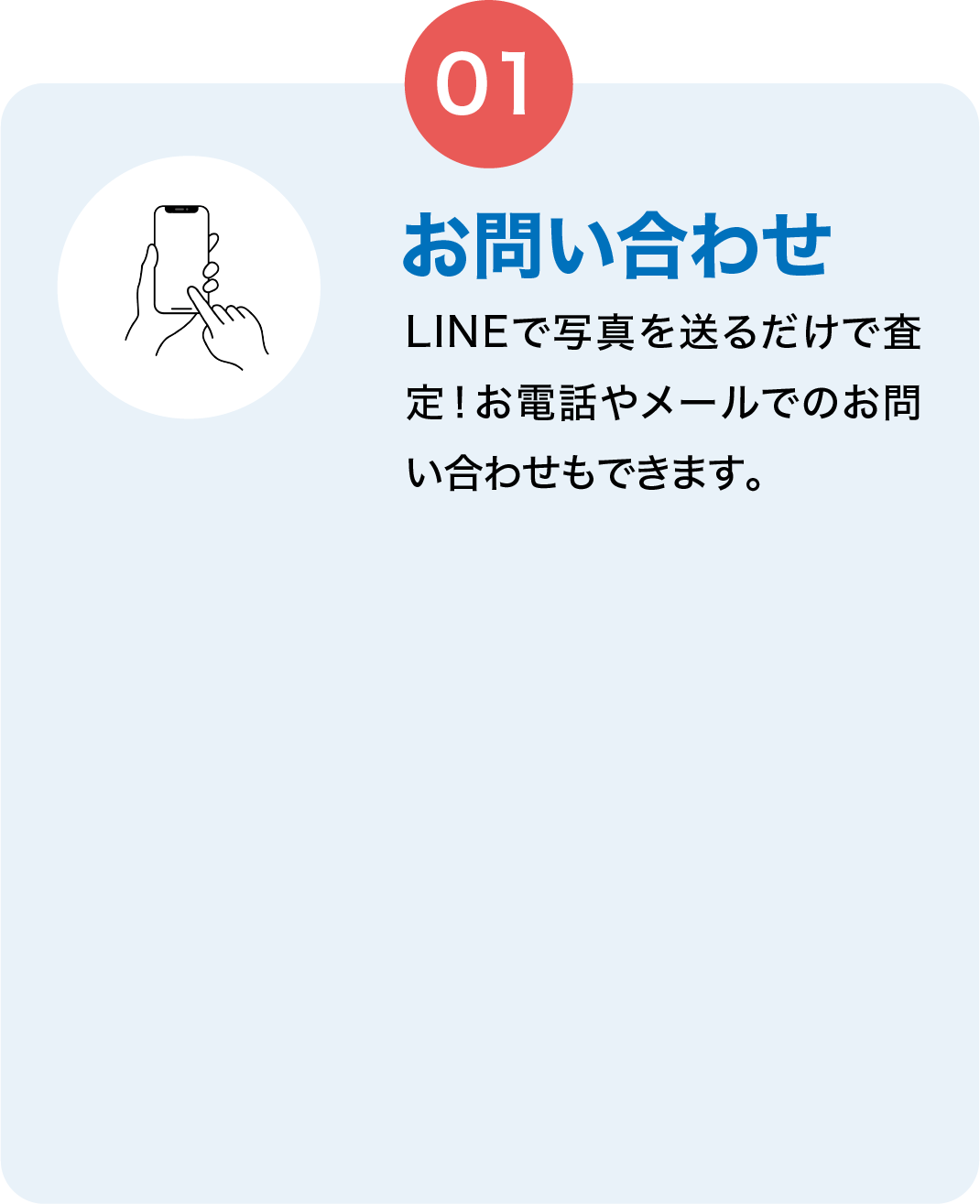 お問合せ